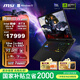 微星（MSI）泰坦18 AI 2025 18英寸游戲本筆記本電腦(Ultra9-275HX RTX5070Ti 32G 1TB 2.5K/240Hz)國家補(bǔ)貼