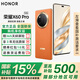 榮耀X60Pro 新品5G手機 【國家補貼15%】十面抗摔防水耐磨 6600mAh青海湖電池 榮耀綠洲護眼屏 燃橙色 12GB+256GB【365天碎屏險+3年質(zhì)?！?官方標配