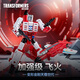 變形金剛（TRANSFORMERS）兒童男孩玩具模型禮物天尊世代大無(wú)畏加強級飛行太保飛火G1024
