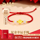 老鳳祥四葉草黃金手鏈女足金轉(zhuǎn)運(yùn)珠紅繩和田玉手繩生日禮物七夕送女友 足金和田玉幸運(yùn)紅繩約0.33g【精致手編紅繩】