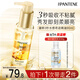 潘婷3三分鐘奇跡精油精華油90ml護(hù)理干枯毛躁柔順修復(fù)京東自營留香