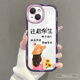 江銘 適用蘋(píng)果15手機殼iphone15保護套全包防摔創(chuàng  )意網(wǎng)紅男女款保護殼泡芙殼往后余生