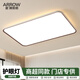 ARROW箭牌照明 客廳吸頂燈全光譜護(hù)眼led吸頂燈臥室燈具 【客廳】108瓦三色調(diào)光適20平內(nèi)