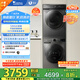 小天鵝（LittleSwan）洗烘套裝 12KG滾筒洗衣機(jī)全自動(dòng)+10KG熱泵烘干機(jī) 1.1洗凈比 除菌 TG120V098WDT+02家電國(guó)家補(bǔ)貼