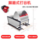 CLCEY腳踏式打谷機(jī)家用小型2025新水稻脫粒機(jī)高粱稻谷脫粒機(jī)農(nóng)用打稻機(jī) 腳踏式打谷機(jī)含汽油機(jī)架【含動機(jī)】