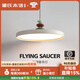 源氏木語(yǔ)飛碟餐廳吊燈現(xiàn)代簡(jiǎn)約家用飛盤(pán)餐桌吧臺(tái)護(hù)眼高級(jí)感奶油風(fēng)魔豆燈具 奶油色 40cm三色變光/適 6-11㎡