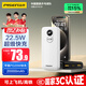品勝【3C認(rèn)證】22.5W超級快充20000mAh大容量充電寶可上飛機(jī)高鐵便攜移動電源適用蘋果16小米華為白