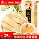 福東海 玉竹片干【當季新貨】新鮮玉竹切片120g/罐 搭枸杞沙參養(yǎng)生茶