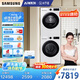 三星（SAMSUNG）AI神洗烘套裝5系 12+11KG全自動滾筒AI泡泡凈超薄嵌入月光白 WW12DG5B24AWSC+DV11DGC4A0AESC