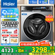 海爾（Haier）滾筒洗衣機(jī)全自動 朗境X11系列568 10公斤FPA直驅(qū)變頻平穩(wěn)低噪家用超薄 排名前十名 家電國家補(bǔ)貼 朗境X11系列568-線下同款洗衣機(jī)