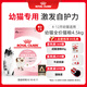 皇家幼貓貓糧 幼貓奶糕 K36 通用糧 4-12月 4.5KG