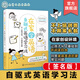 【簽名版】正版包郵 在家學英語 自驅(qū)式英語學習法 3-8歲兒童家長閱讀 提升孩子英語學習樂趣在家英語學習  讓孩子從英語0基礎(chǔ)到聽說讀自由 【簽名版】在家學英語：自驅(qū)式英語學習法