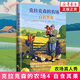 克拉克森的農(nóng)場1234 全套【單本套裝自選】自食其果我的豬會飛我的牛又不見了 杰里米 克拉克森 開著蘭博基尼拖拉機去種地 一個植物殺手的另類自然隨筆 鳳凰新華書店旗艦店正版書籍 克拉克森的農(nóng)場4：自食