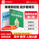 【人教A版】全品學(xué)練考 高中數(shù)學(xué) 必修&選擇性必修 RJA版 高中同步練習(xí)冊(cè) 新教材適用 選擇性必修一