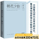 【店鋪專享藏書票版】朝花夕拾（央視朗讀者節(jié)目推薦） 魯迅 陳丹青推薦 中國魯迅研究會常務(wù)副會長、魯迅博物館原館長孫郁傾力推薦。 散文精選 故事新編  精選48篇散文，口碑典藏版 莊重讀書會推薦 果麥 