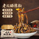 鮮窩窩 老壇曬辣椒148g 腌辣椒醬農(nóng)家下飯菜拌飯拌面豆豉辣椒咸菜