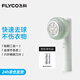 飛科（FLYCO）毛球修剪器起球器去毛球器刮毛器剃毛器剃球器剃毛機除毛器打毛器吸球器吸毛器 FR5280+滾粘筒*2