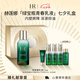 赫蓮娜HR綠寶瓶青春乳液75ml禮盒 水乳乳液護(hù)膚品化妝品生日禮物送女友 青春乳液 75ml