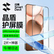 閃魔適用oppofind x8ultra鋼化膜 oppofindx8ultra鏡頭膜手機膜OPPO手機鋼化高清全玻璃貼膜保護膜 x8ultra【全屏|高清防爆摔】2片+神器 OPPO Find X8 