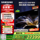 三星（SAMSUNG）77S95F 77英寸 OLED AI電視 超薄高刷4K全面屏 165Hz 無開機廣告 QA77S95FAJXXZ【金晨推薦】