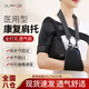 遼遠(yuǎn)護(hù)肩關(guān)節(jié)固定帶手臂吊帶骨折半脫位脫臼偏癱中風(fēng)肩托肩袖損傷支具 透氣款肩托+手臂吊帶+肩包
