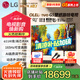 LGG5系列65英寸OLED智能游戲大屏電視4K超高清全面屏電競游戲顯示直播屏幕VRR165Hz高刷 HDMI2.1*4 65英寸 G5系列新品【超薄可嵌入】