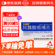 [寶盛康] 阿魏酸哌嗪片 50mg*180片/盒 5盒裝