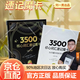 【2025新書首發(fā)】劉一男3500核心詞匯速記魔卡 劉一男單詞書3500 同步測(cè)試涵蓋小初高全部詞匯速記魔卡過目不忘 涵蓋小初高全部詞匯 【全套2冊(cè)】3500核心詞匯速記魔卡