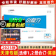 【順豐包郵 送貨上門】2025秋新版一飛沖天高中小復(fù)習(xí)人教版必修高一上下冊/選修高二上下冊天津高一高二真題試卷高中同步試卷歷年真題訓(xùn)練 一飛沖天小復(fù)習(xí)高中 25秋【英語】選修1/2合訂本