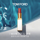 TOM FORD細白管TF口紅唇膏32伊甸 蜜桃烏龍色 化妝品生日禮物女