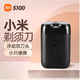 小米（MI）【送父親禮物送男友】小米電動剃須刀S101男士刮胡刀2025新款教師節(jié)禮物 小米剃須刀S100