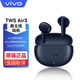 vivo tws Air 3原裝藍牙耳機真無線AI通話降噪運動立體聲游戲低延遲跑步音樂iqoo適用于蘋果華為 vivo TWS Air3藍莓藍