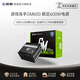 影馳（Galaz） GM500/600/750電腦電源80PLUS白牌/主動(dòng)PFC/單路12V/智能溫控/支持背線 游戲高手GM600 白牌直出