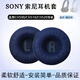 簡(jiǎn)津適用Sony索尼WH-CH500耳機套ch510耳罩ch520頭戴式耳機保護套海綿墊耳棉皮套耳套更換配件降噪維修 【藍色印字-皺皮款】耳機套一對