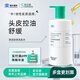 史云遜清潔勁爽洗發(fā)水無硅油VP250植物萃取【官方正品】/ 雍禾植發(fā) VP250ML 史云遜清潔勁爽洗發(fā)水