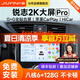 九音適用豐田05-13款銳志汽車(chē)2K中控大屏載智慧導(dǎo)航倒車(chē)影像一體機(jī) 豐田銳志(10-13款) 2)夢(mèng)想版(2+32G)2K屏+倒車(chē)+記錄儀