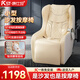 康仕坦（KANGSHITAN）按摩椅家用小型全自動(dòng)2025款多功能智能電動(dòng)按摩沙發(fā)辦公休閑椅送父母實(shí)用 豪華米黃【小戶型首選+雙電機(jī)揉捶+PC肌按摩】 小戶型按摩椅家用辦公小型