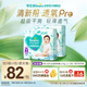 幫寶適【夏天超薄透氣】清新幫透氧Pro嬰兒拉拉褲3XL64片 尿不濕