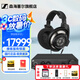 森海塞爾（Sennheiser）頭戴式耳機 開放式HiFi高保真音樂耳機耳麥 舒適佩戴發(fā)燒級耳機 HD800S+HDV820【西裝套一】