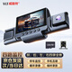 威路特行車(chē)記錄儀四鏡頭360°全景高清免走線(xiàn)24小時(shí)停車(chē)監控+128G