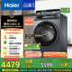 海爾（Haier）滾筒洗衣機(jī)全自動(dòng)10公斤懶人家用云溪4.0Pro家電國(guó)家補(bǔ)貼20%Ai直驅(qū)潔凈 XQG100-BLEG583HU1