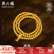 周六福（ZLF）七夕禮物  黃金手鏈男女禪珠足金999圓珠傳承古法工藝手鏈 計(jì)價(jià) 44.92g