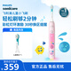 飛利浦（PHILIPS）兒童電動(dòng)牙刷 小飛刷 送男孩/女孩 生日禮物 適用3-15歲 學(xué)生禮物 兒童禮物  星光粉 新品