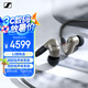 森海塞爾（Sennheiser）IE600 有線耳機(jī) 高保真HiFi音樂耳機(jī) 入耳式音樂耳機(jī) 金屬色 高考祝福禮物