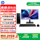 惠普戰(zhàn)66 高性能臺(tái)式電腦主機(jī) (12代i3-12100 8G 512G) 23.8寸大屏 辦公 學(xué)習(xí)機(jī) 生產(chǎn)力