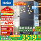 海爾（Haier）冰箱小紅花【新品】零嵌四開(kāi)門(mén)501升594mm超薄零嵌入式阻氧干濕分儲(chǔ)新一級(jí)能效雙變頻冰箱 594mm真超薄+干濕分儲(chǔ)+黑金凈化+一級(jí)能效