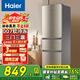 Haier冰箱小型三門迷你節(jié)能直冷家用宿舍租房辦公室家電超薄三開門省電冰箱 219升【中門軟冷凍+7檔調溫+占地約0.28㎡】
