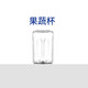 SuperBaby原裝品牌專用輔食機寶寶輔食spb808配件8301配件 8301-果蔬杯單杯  子 0葉刀頭