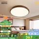 鹿家良品（LUUGAA）胡桃木色臥室吸頂燈中古風(fēng)全光譜護(hù)眼臥室燈客廳燈主燈全屋燈具 全光譜40cm三色光58W