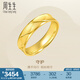 周生生永系列  足金素圈黃金戒指 婚戒對戒男女指環(huán) 78206R計價 13圈 - 3.58克(含工費100元)
